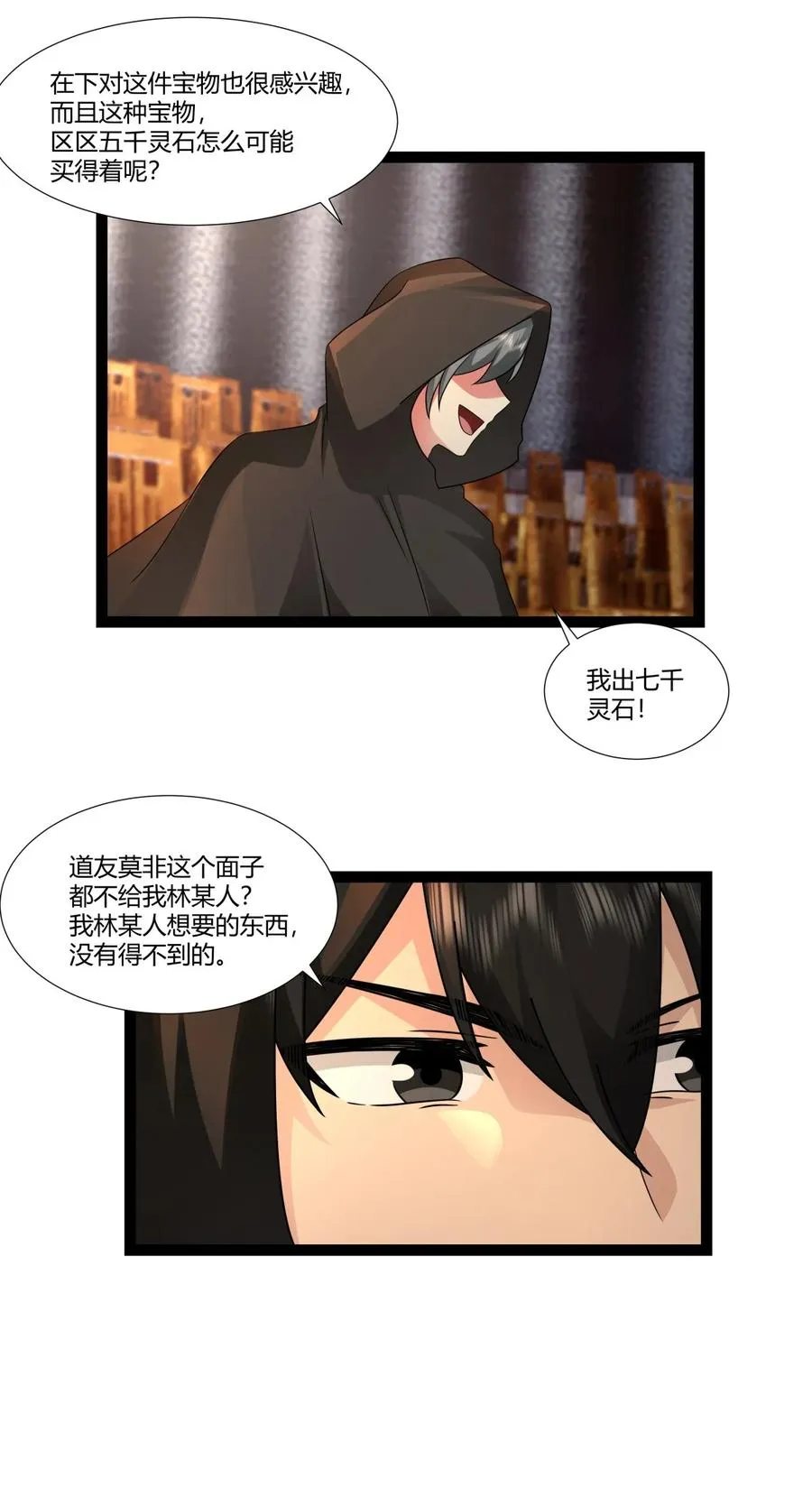 483 重回黑海拍卖行17
