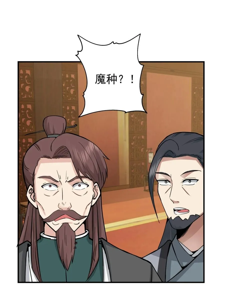 510 隐秘老祖25