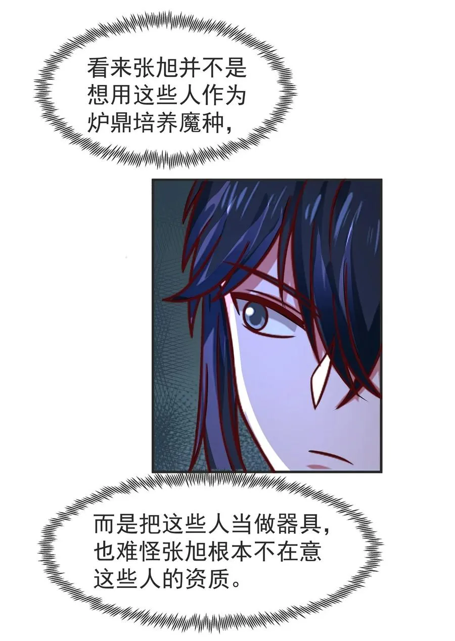 525 炼魔之法7