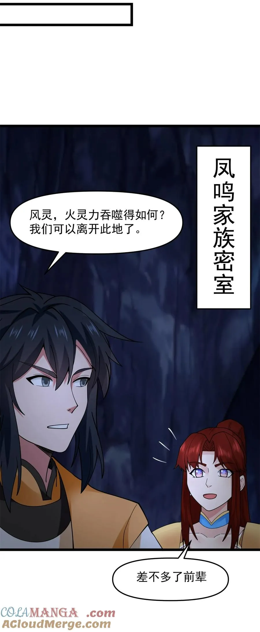 515 神王神识12