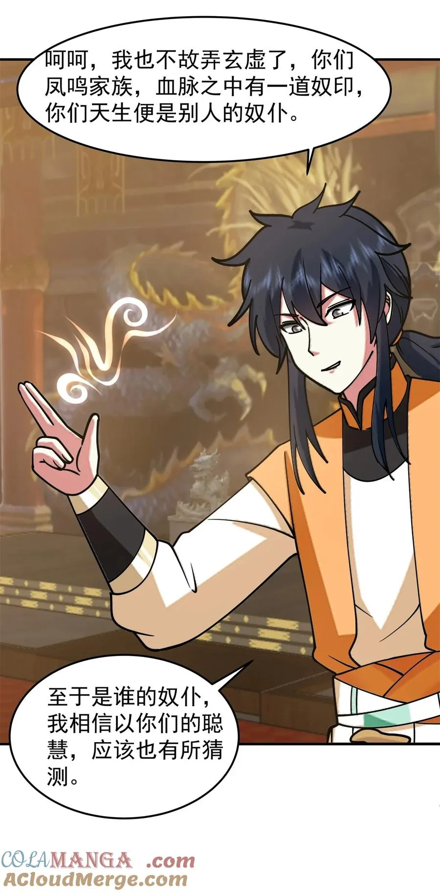 511 面见老祖6