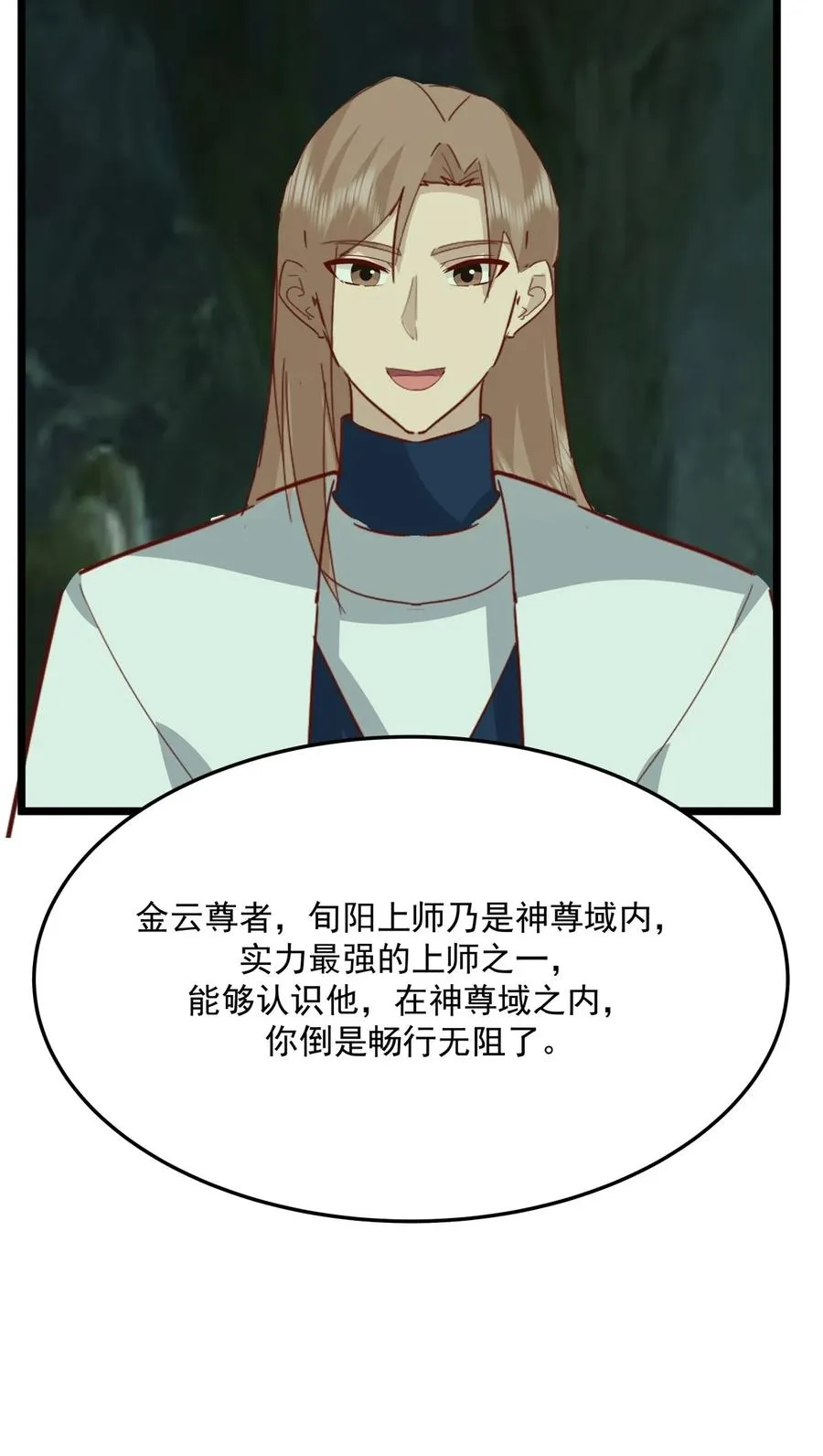 530 强留古云19