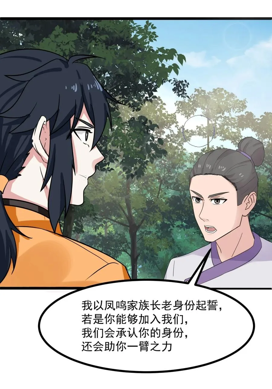 504 剥离神奴印7
