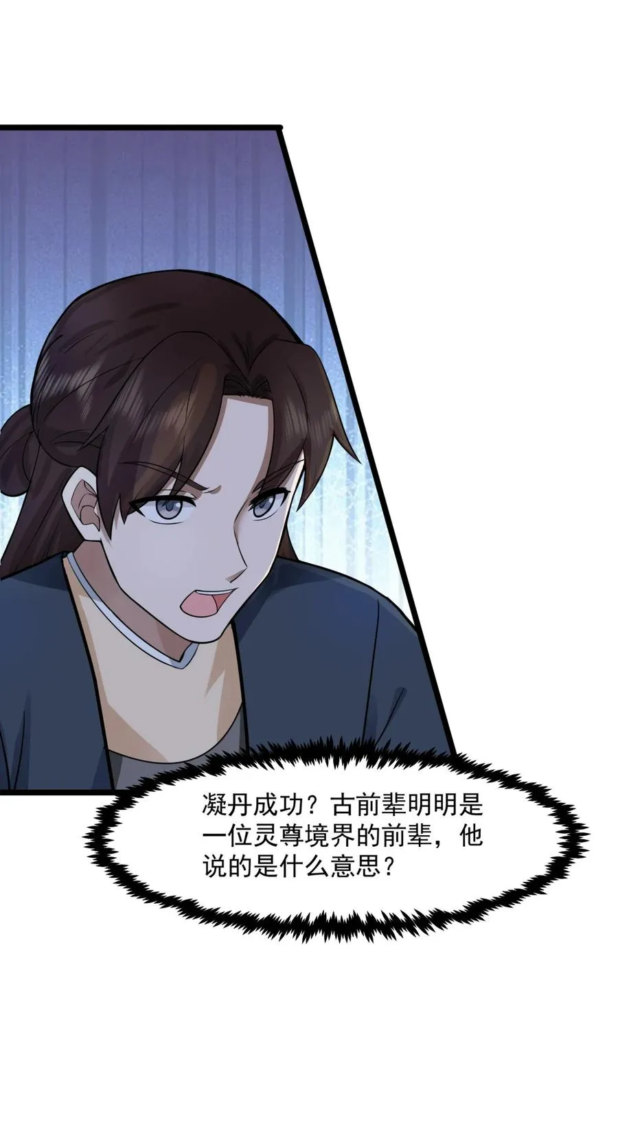 493 重回六道宗13