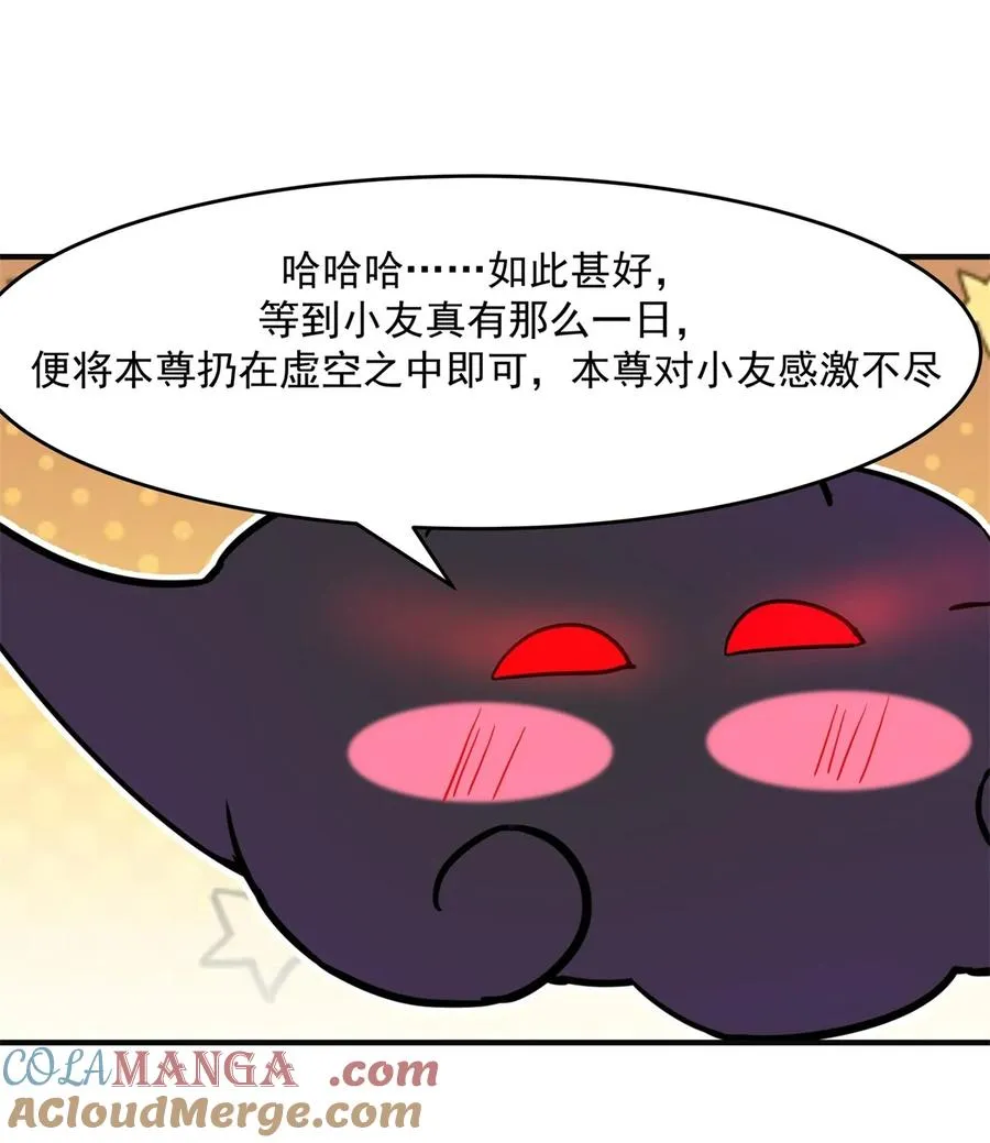 527 天外魔族16