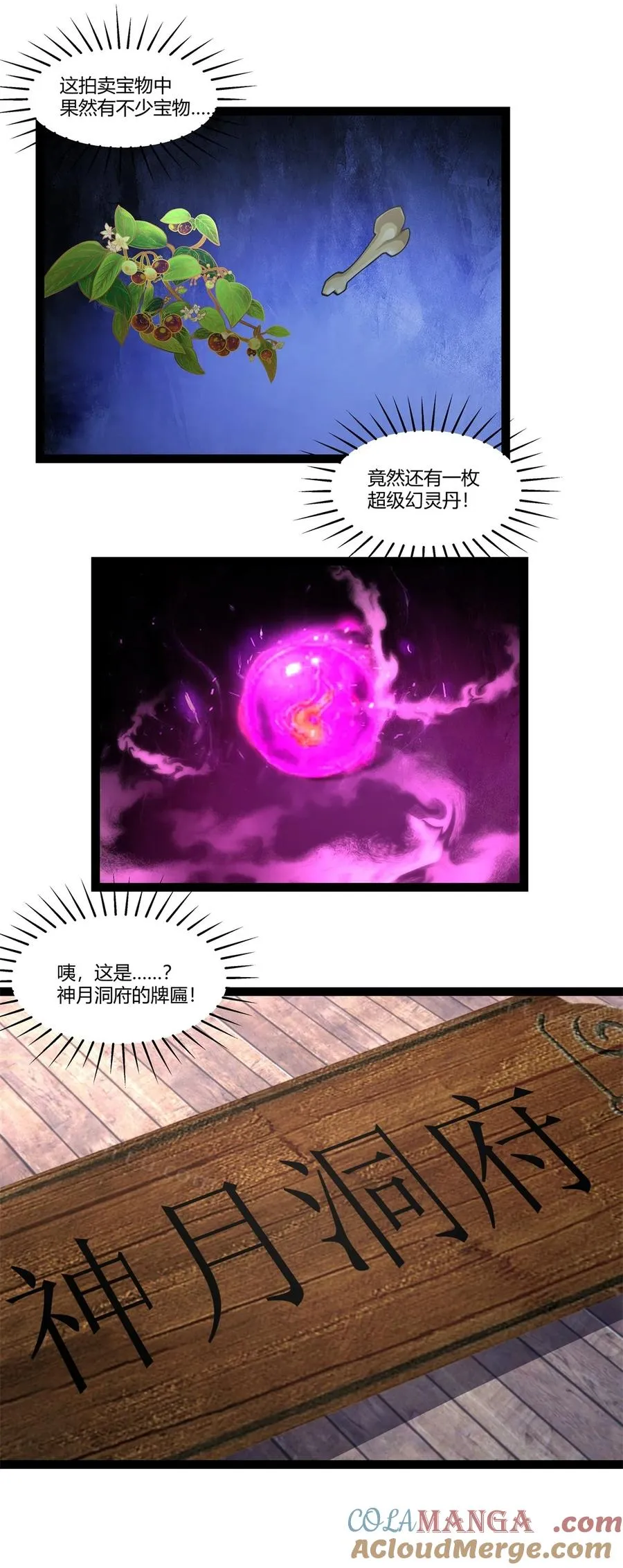 485 活命的机会8
