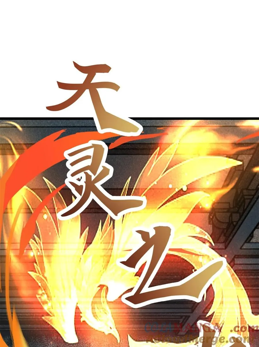 496 神秘灵体14