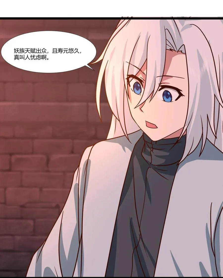 466 妖族内情5