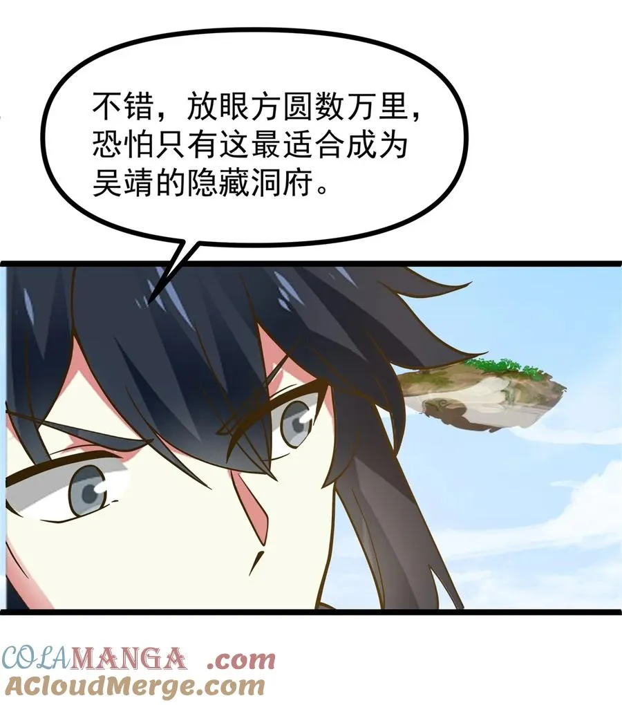489 吴靖洞府18