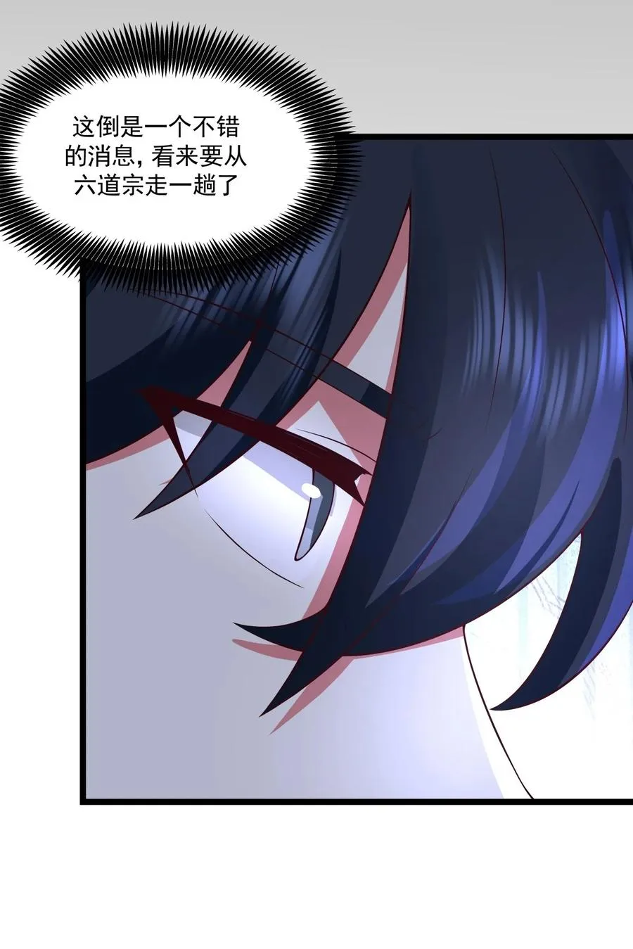 488 修炼之地5