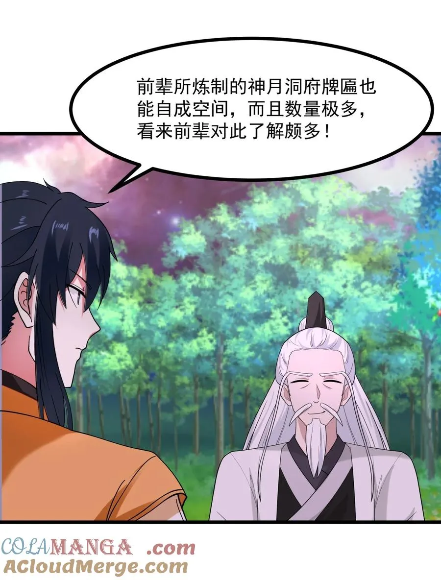 506 神族墓地4
