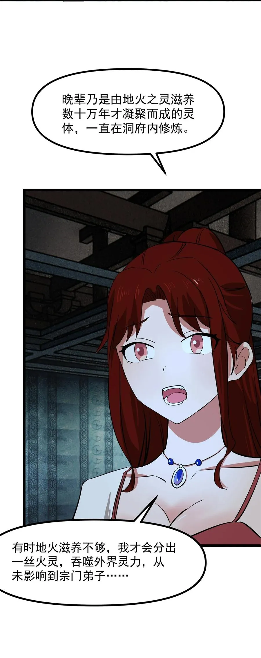 497 火灵9