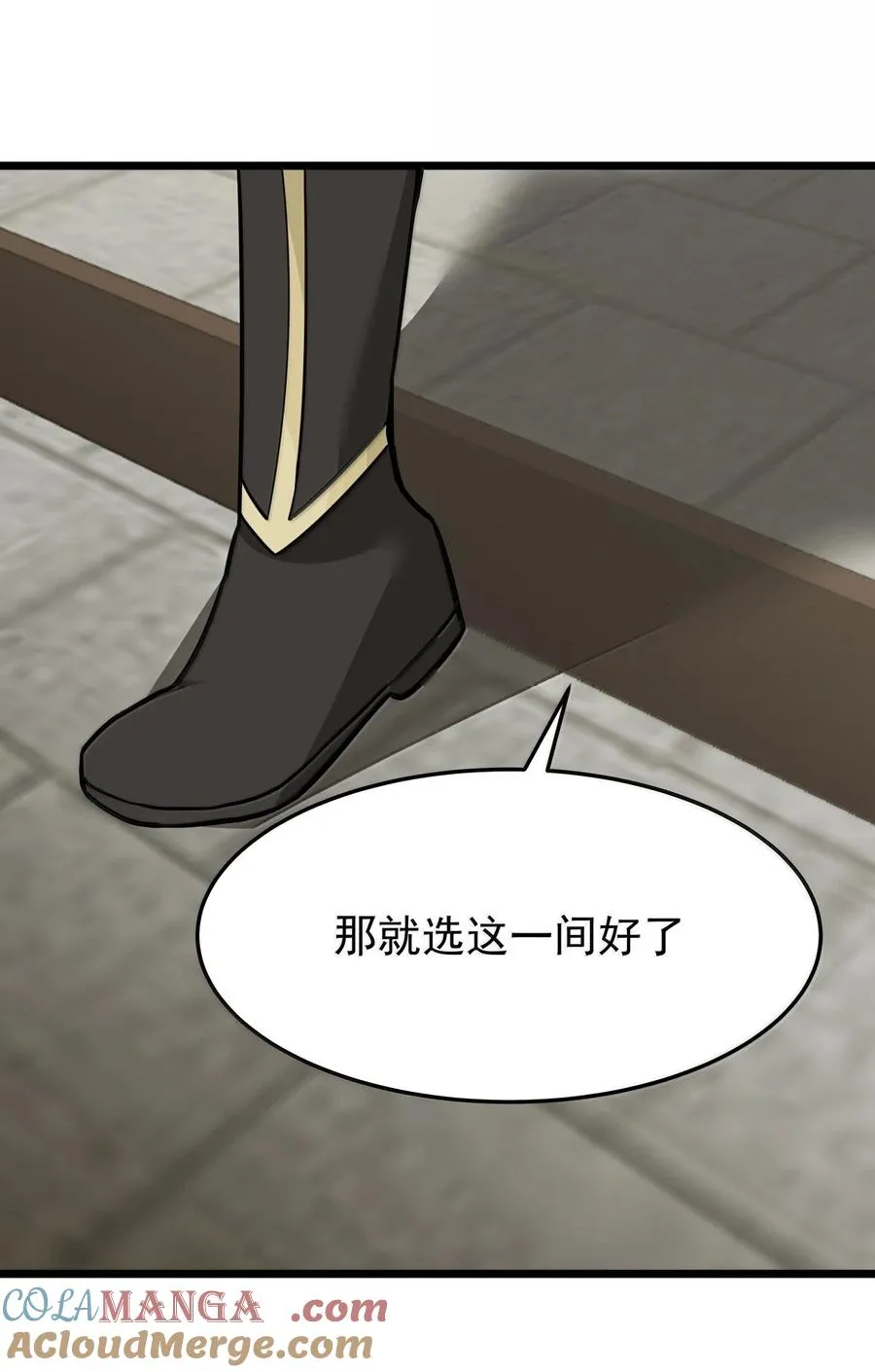 532 拖延时间2