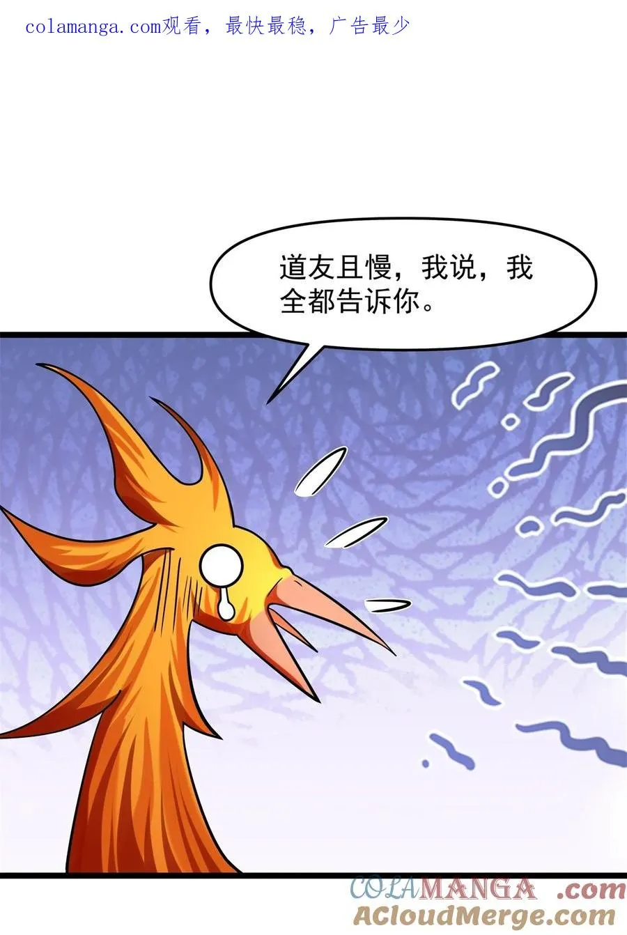 514 消散0