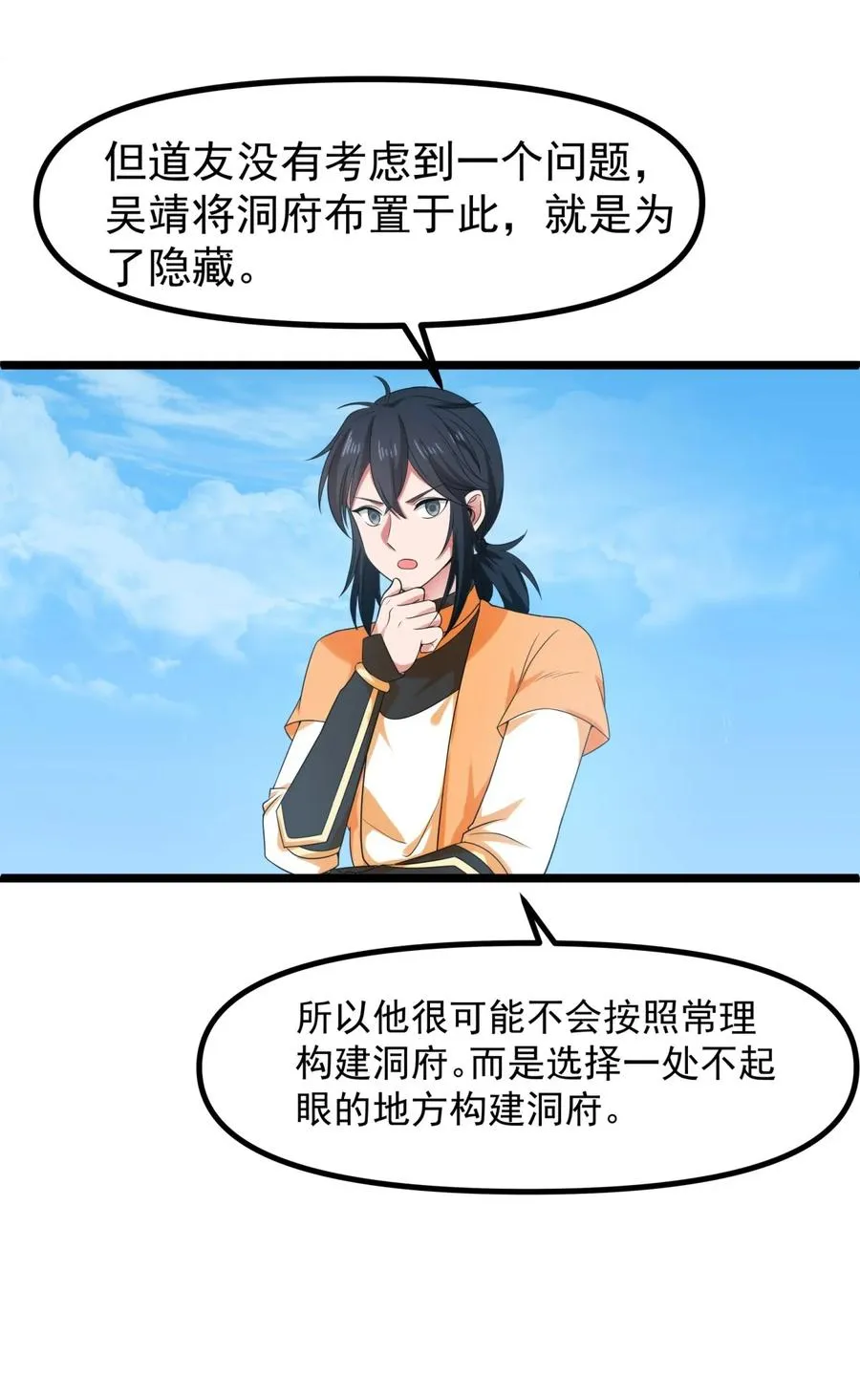 490 打劫3
