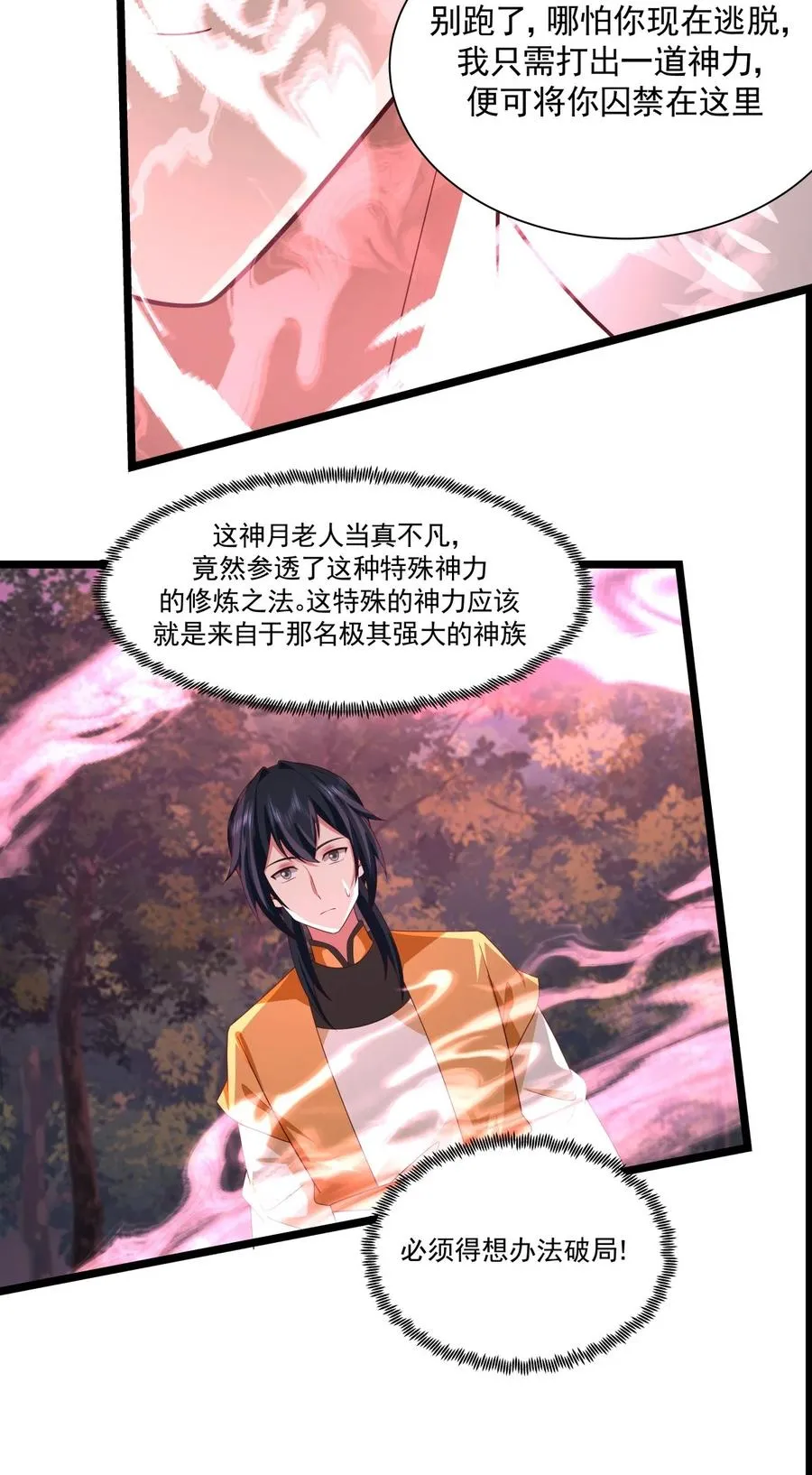480 欲夺肉身19