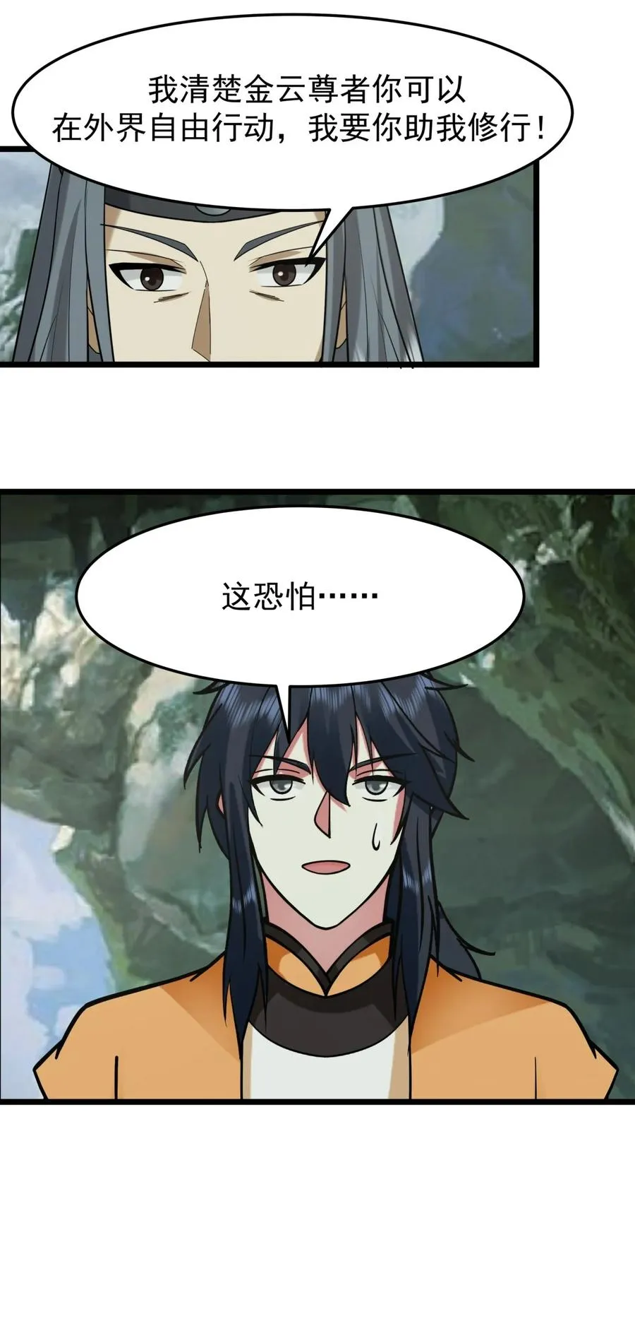 529 旬阳尊者17