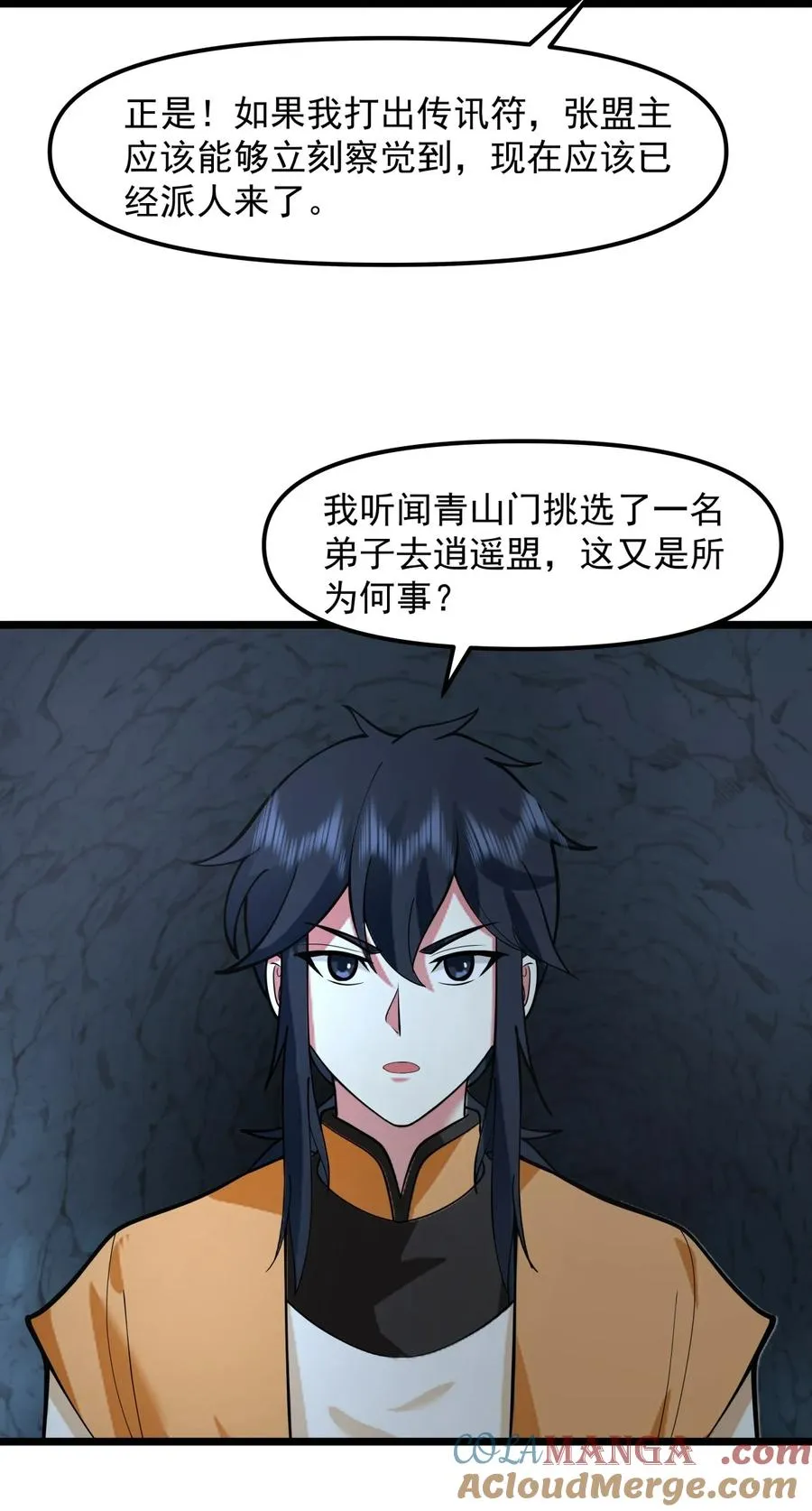 521 逍遥盟重现14