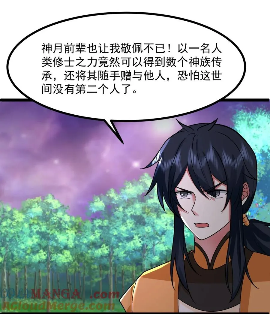 505 保下金骏兽8