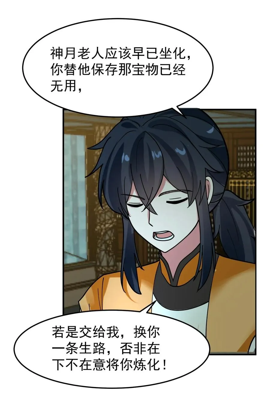 398 神月老人保存之物9
