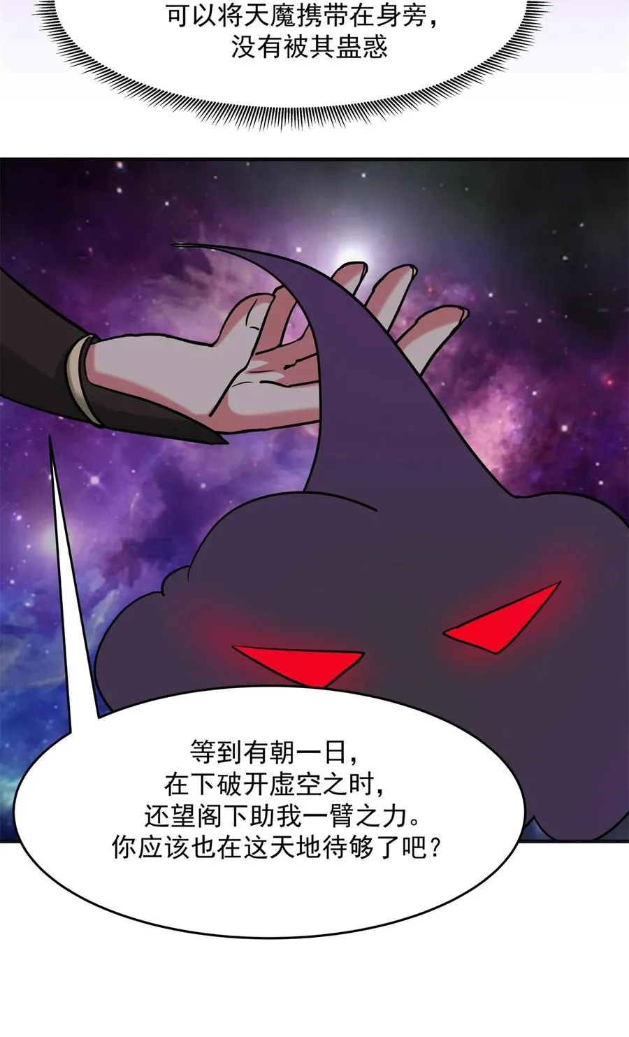 527 天外魔族15