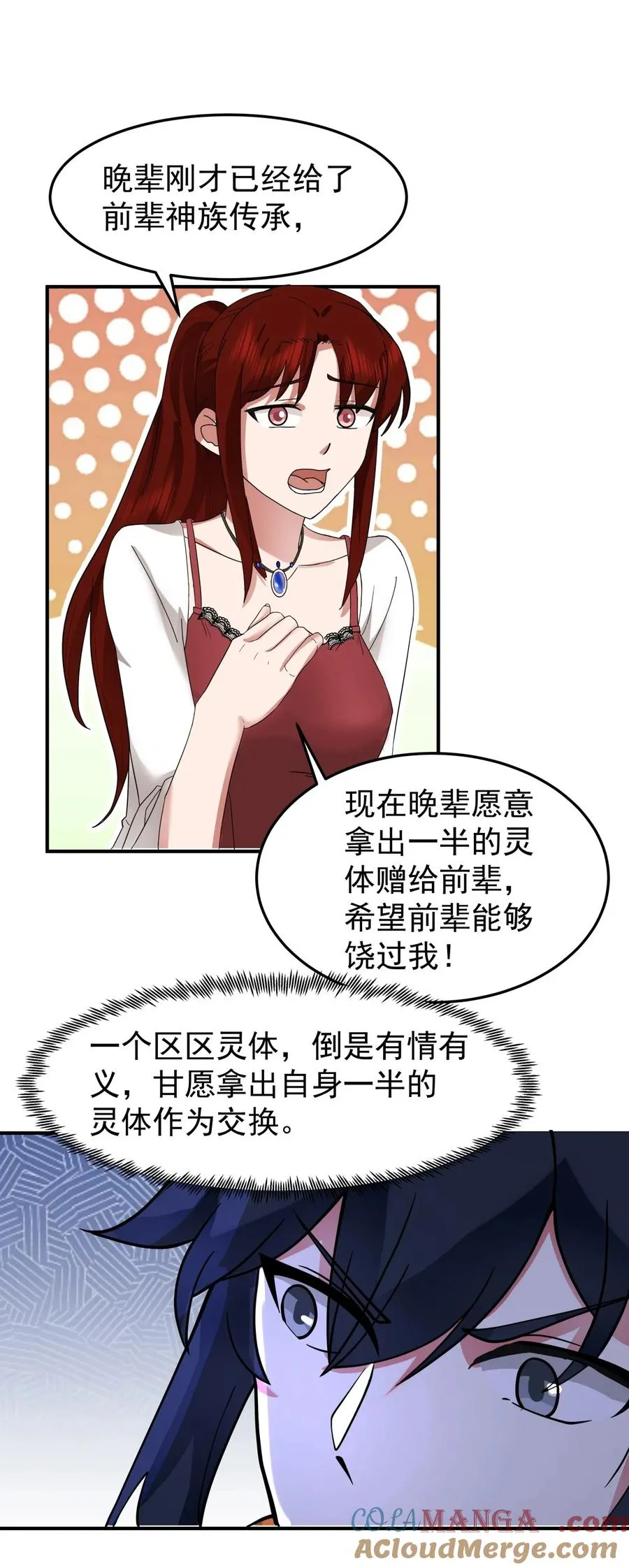 398 神月老人保存之物8