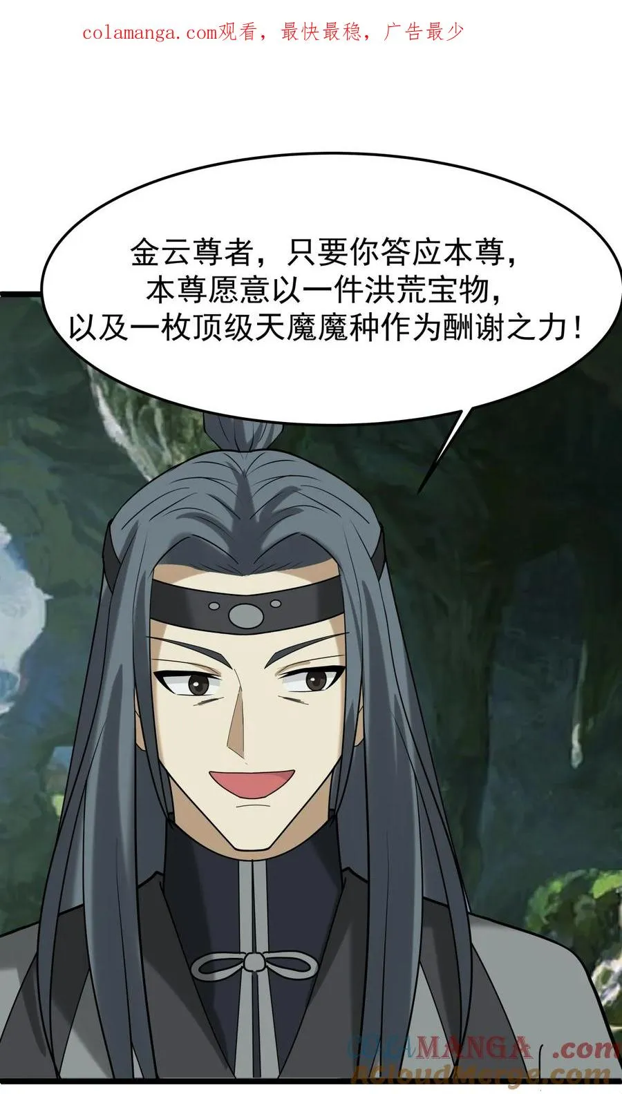 530 强留古云0