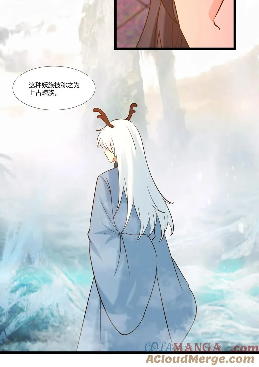 466 妖族内情2