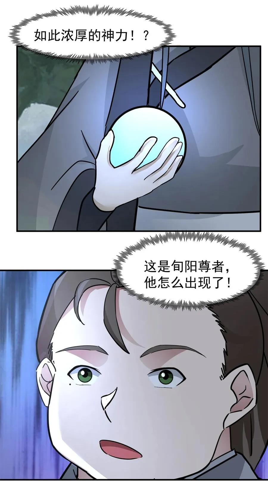 528 神尊域15