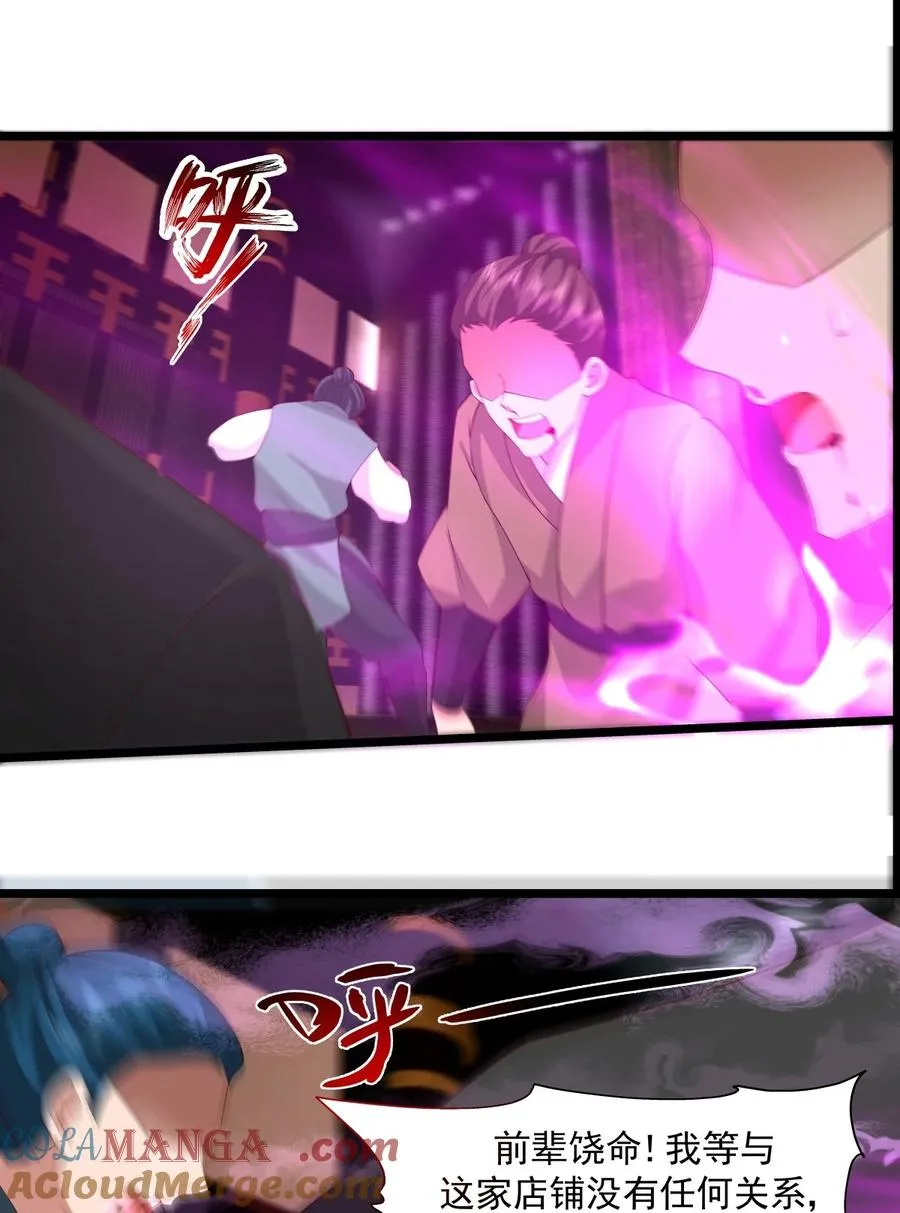484 大闹拍卖行16