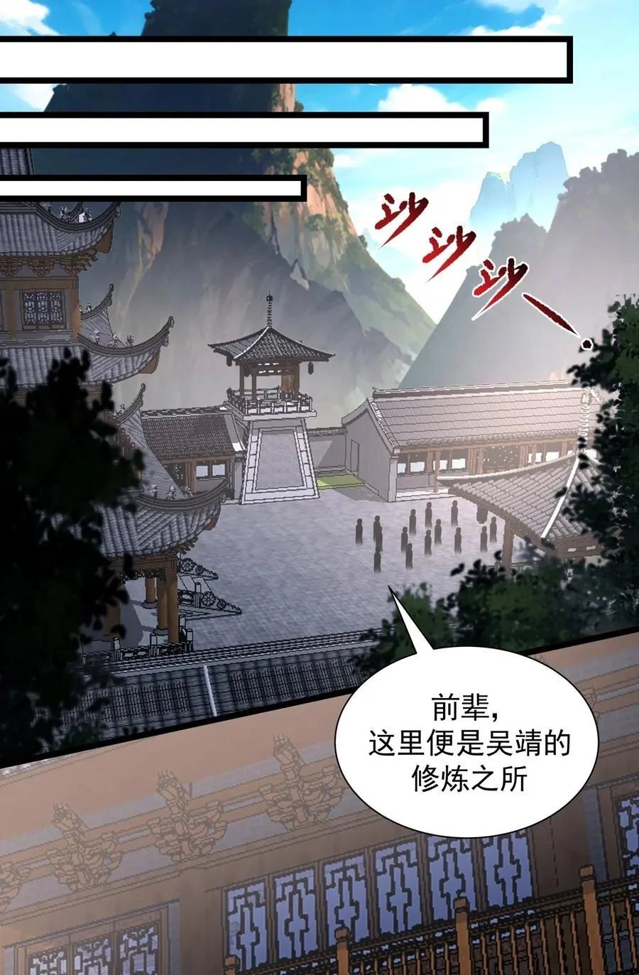 488 修炼之地13