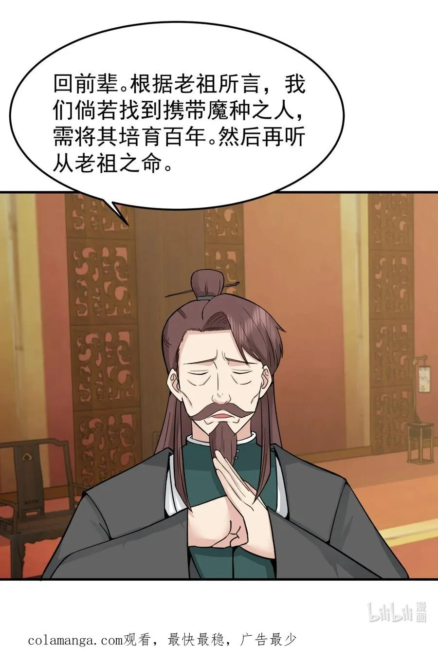 510 隐秘老祖27
