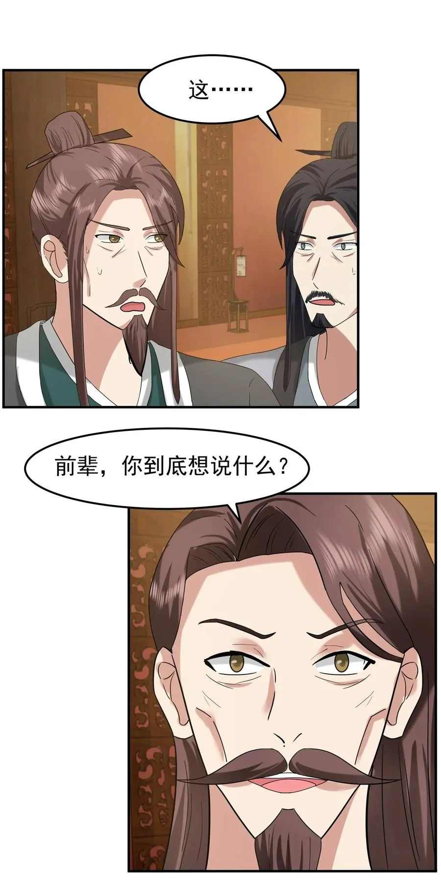 511 面见老祖5