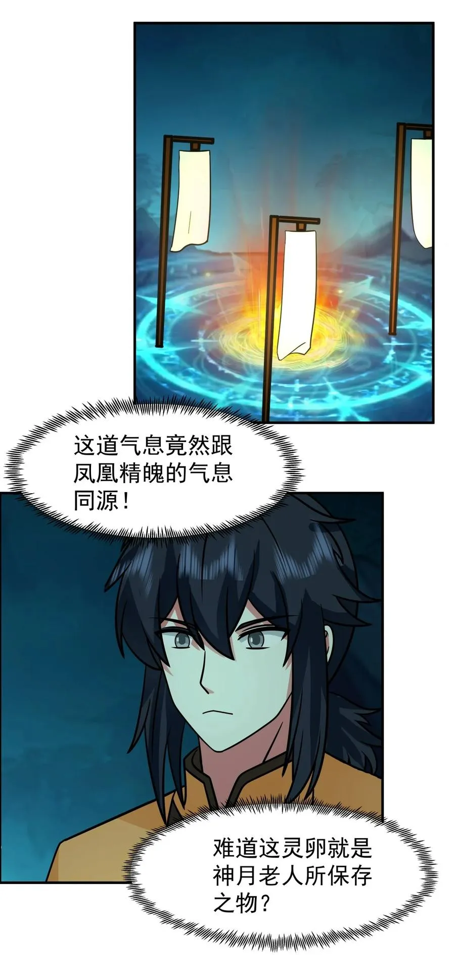 398 神月老人保存之物19