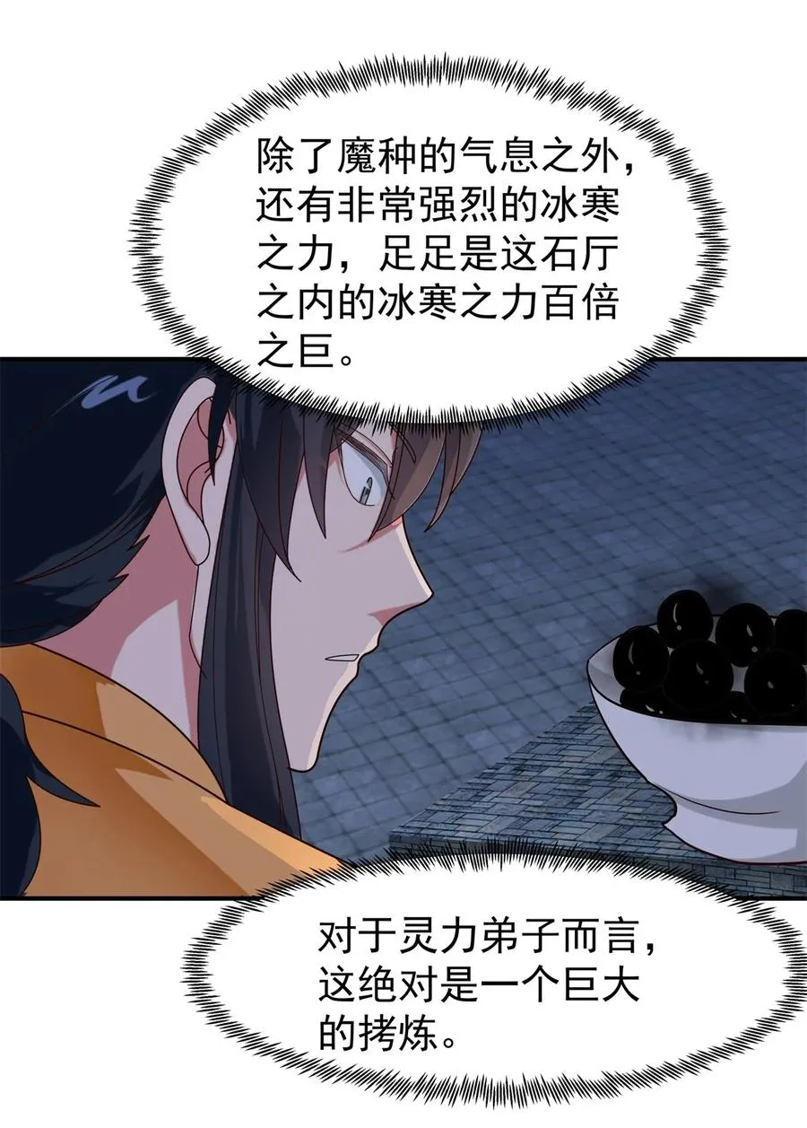 524 种植魔种7