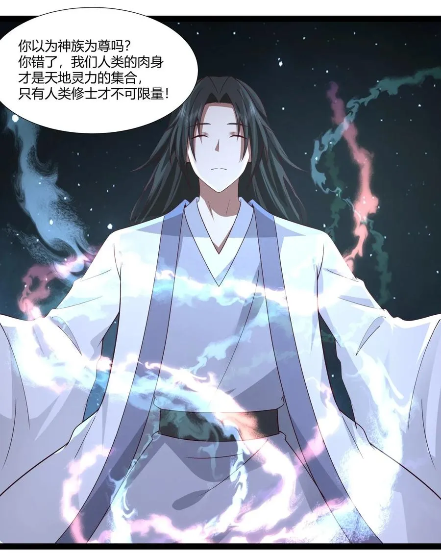 481 夺取神力1