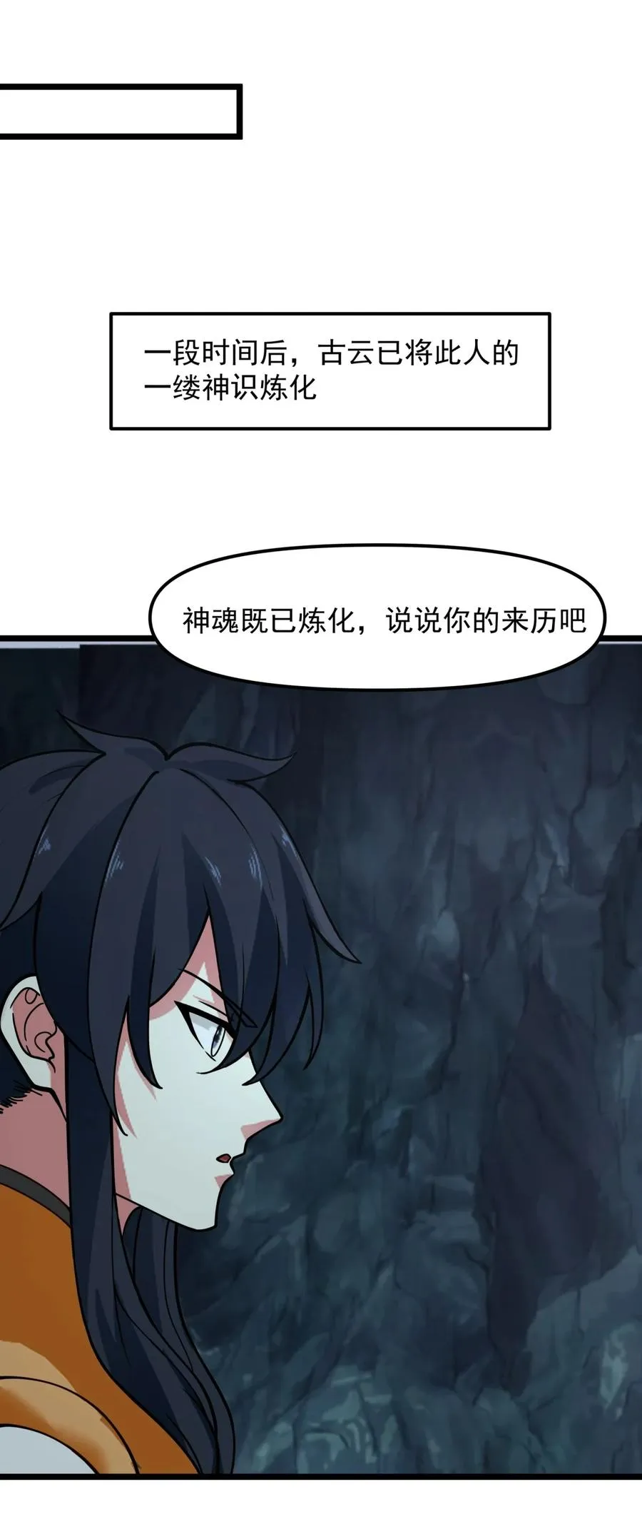 521 逍遥盟重现9