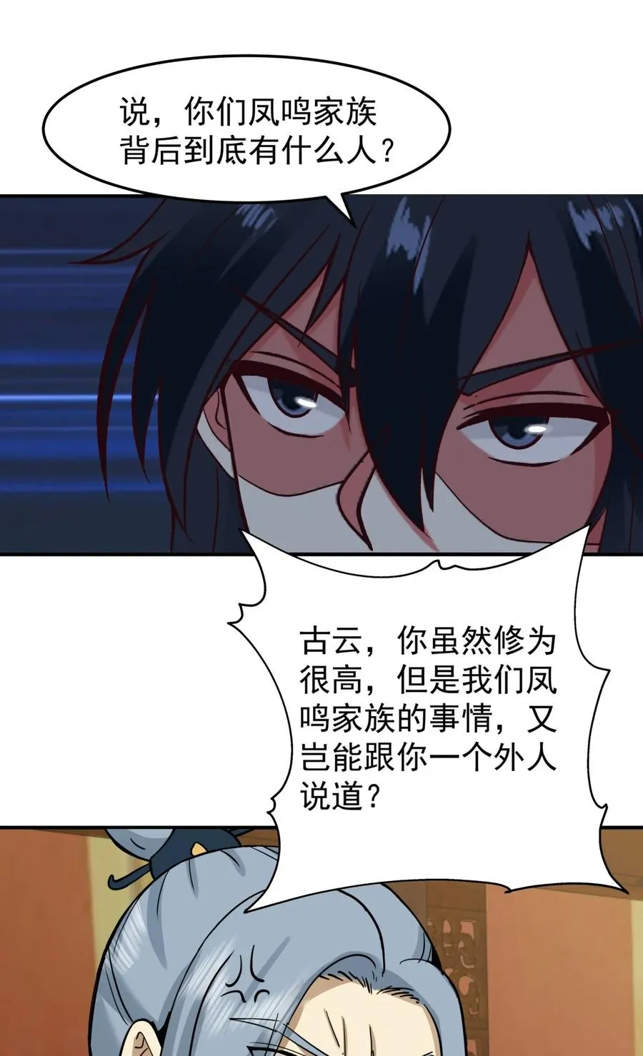 510 隐秘老祖7