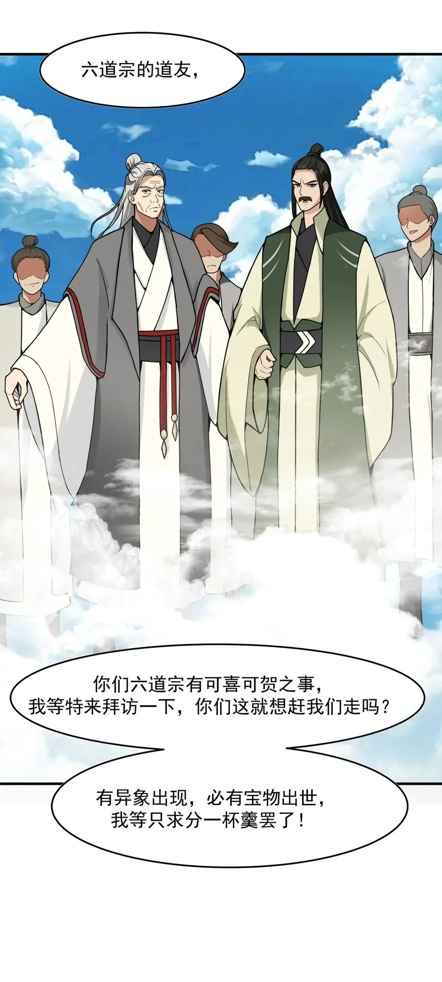 500 收服火灵体11