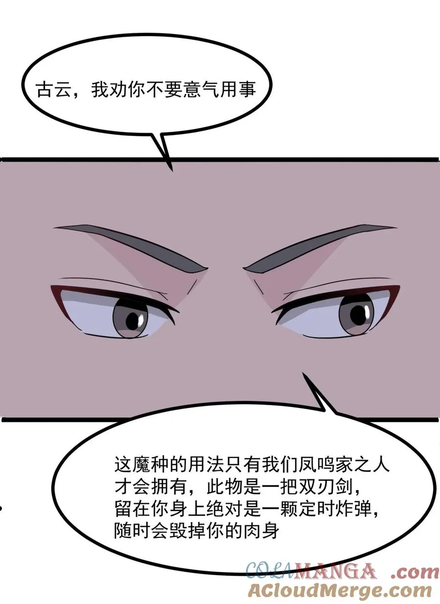 504 剥离神奴印6