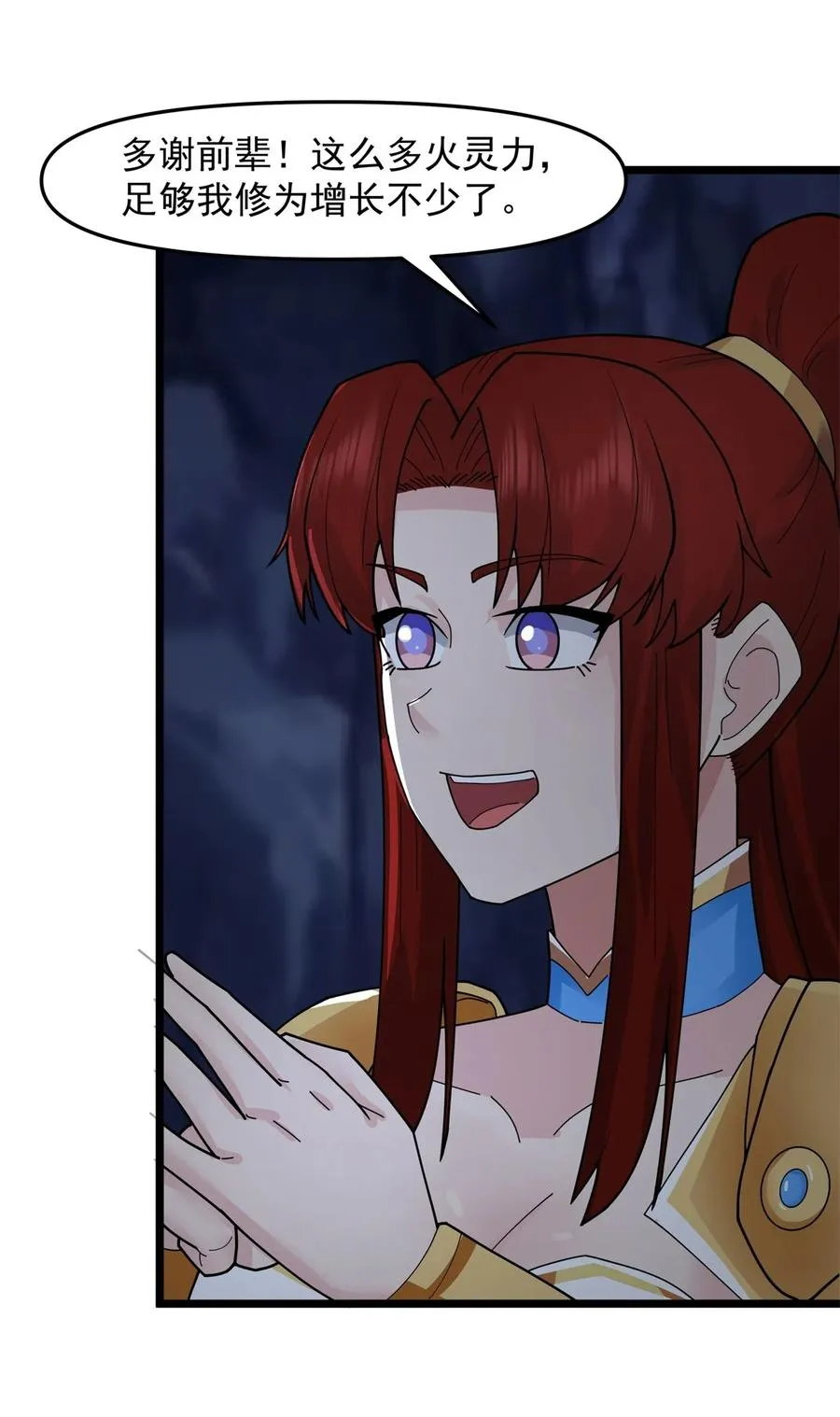 515 神王神识13