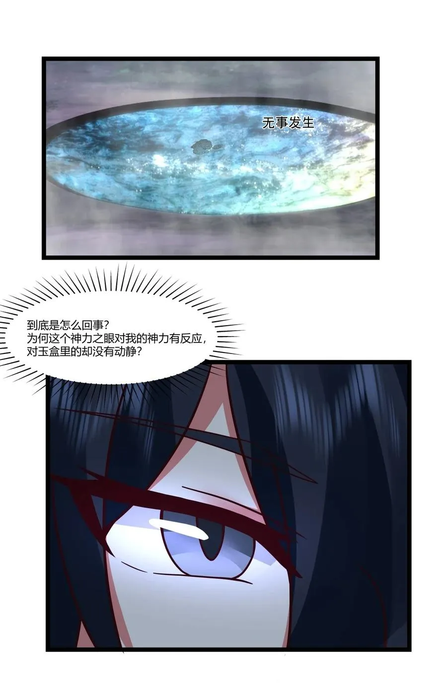 477 收集特殊实力11
