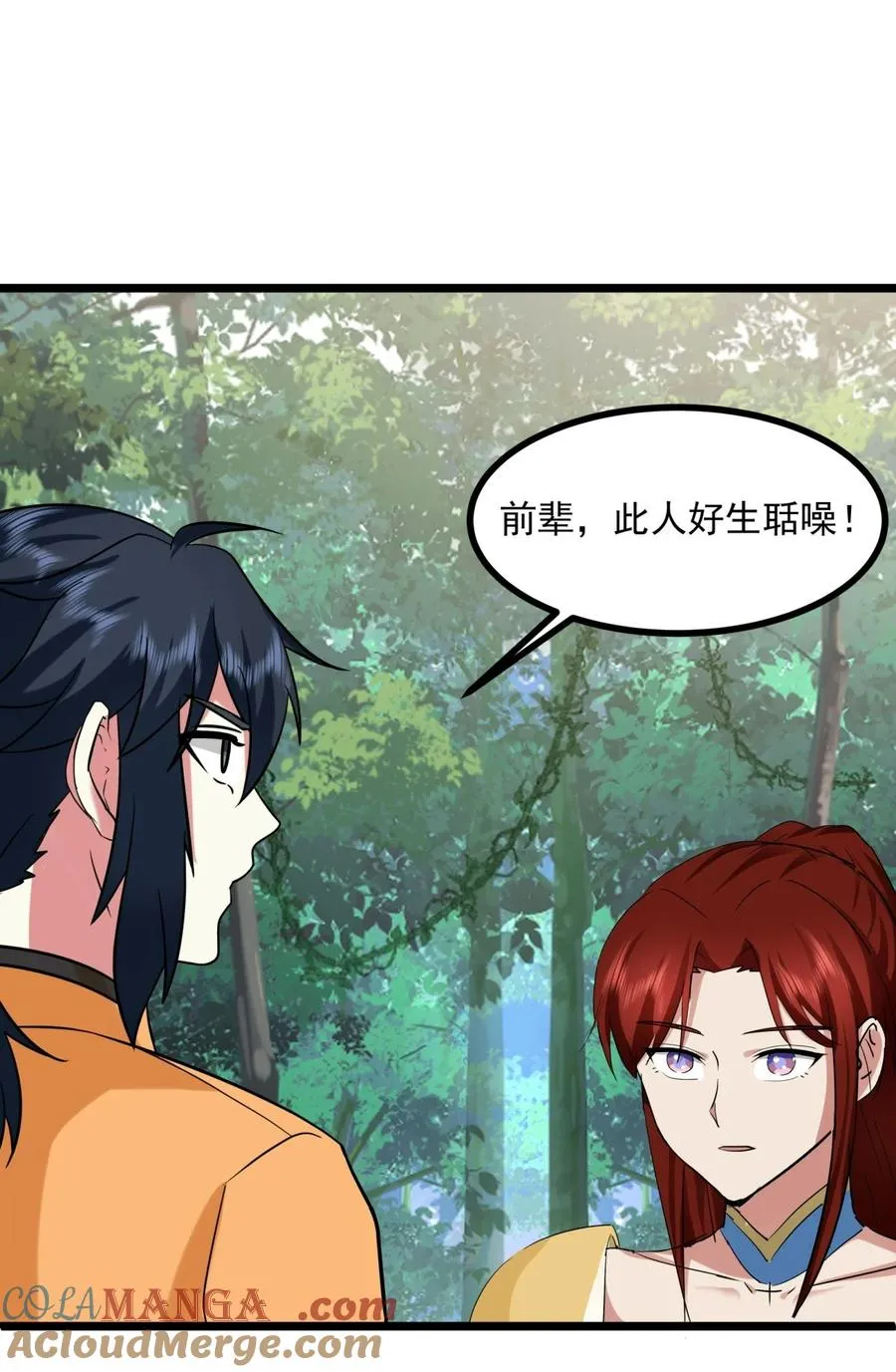 504 剥离神奴印8