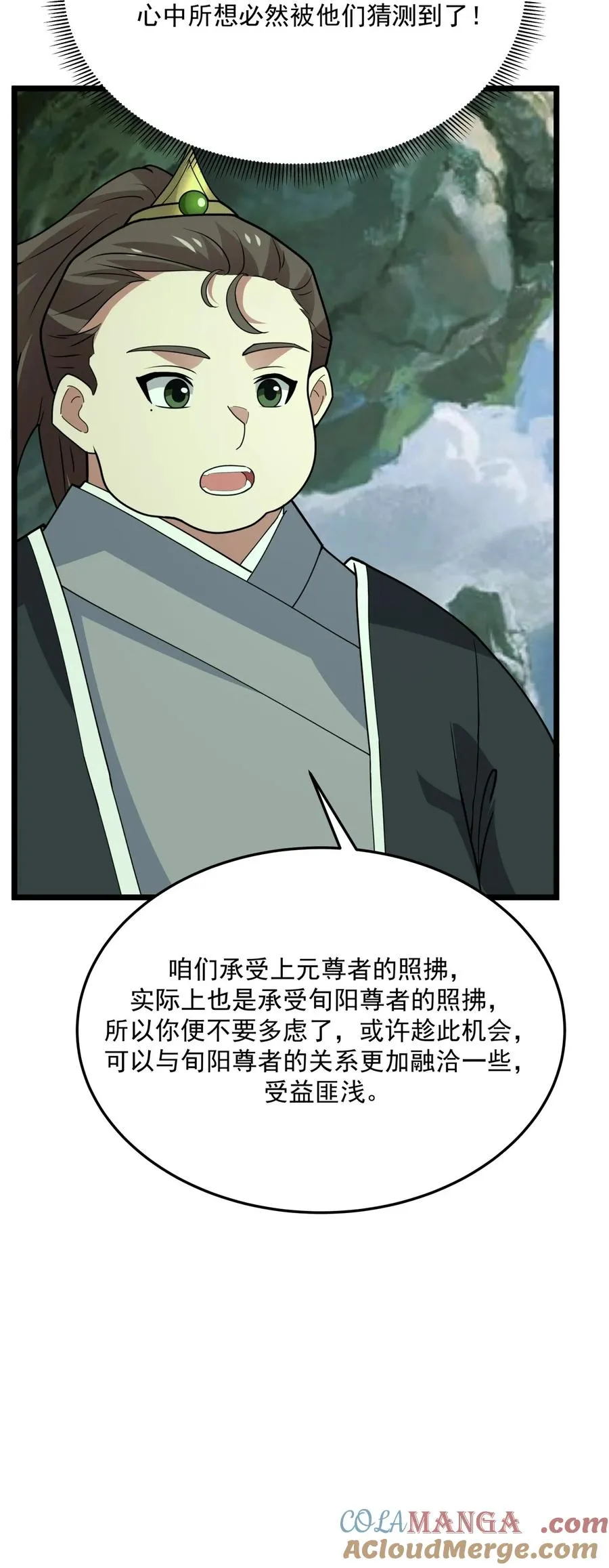 530 强留古云16