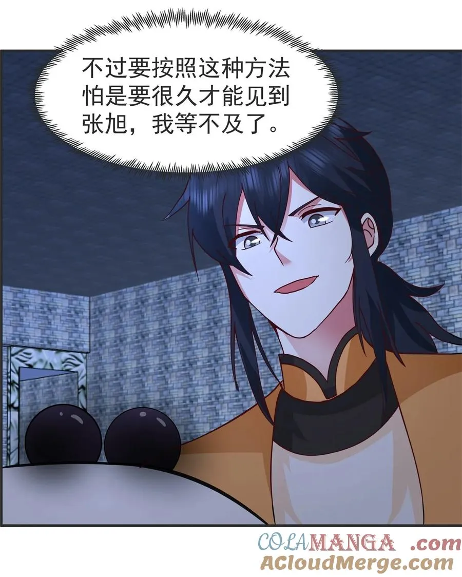 525 炼魔之法8