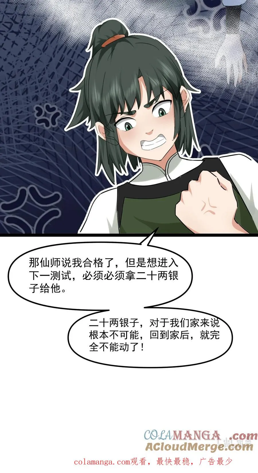 517 魔种痕迹22