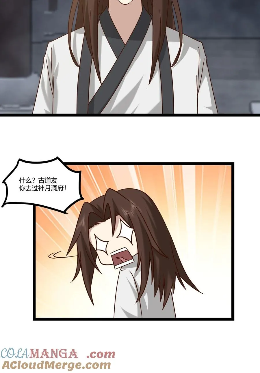 470 妖族目的12