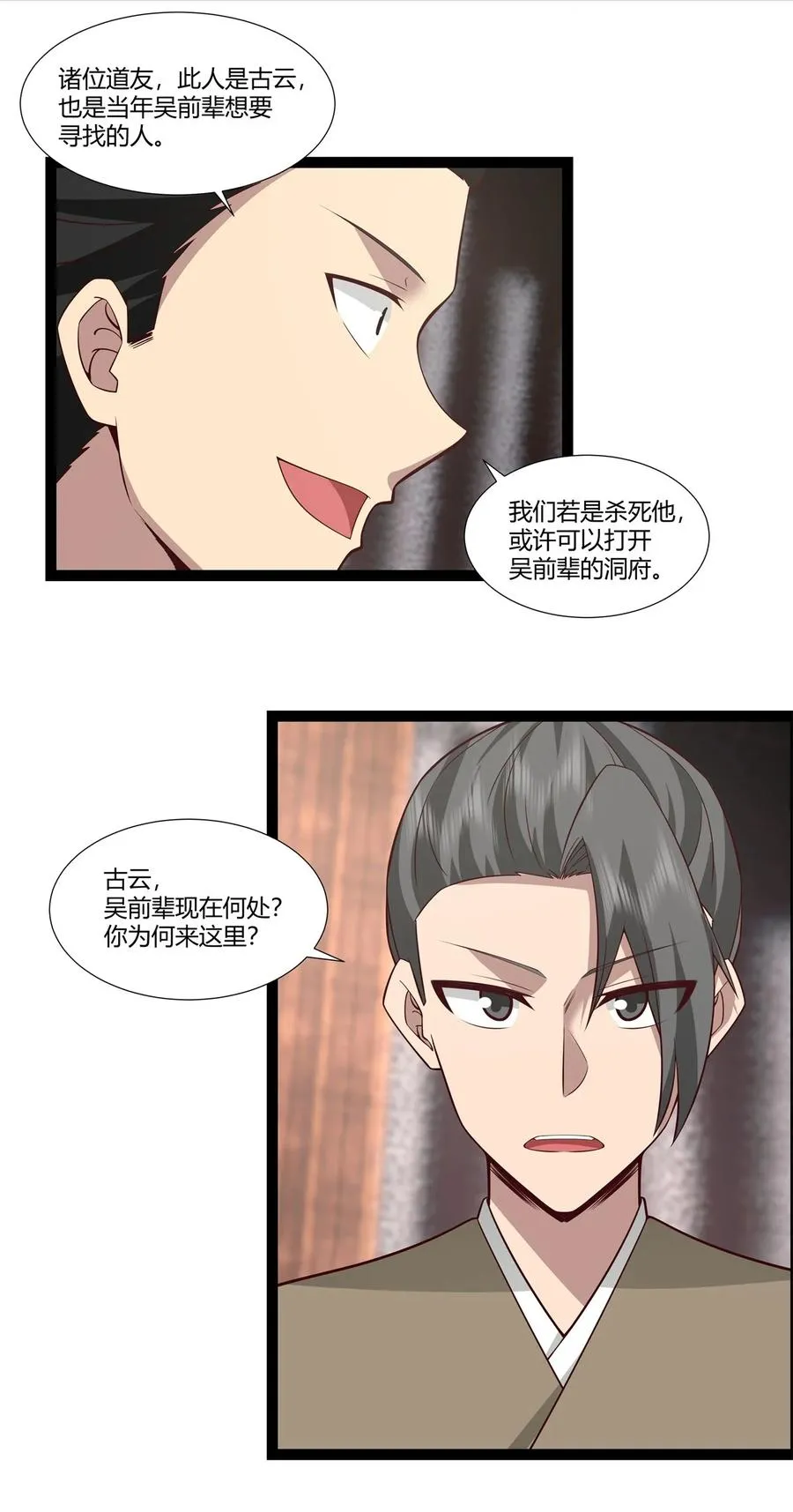 485 活命的机会13