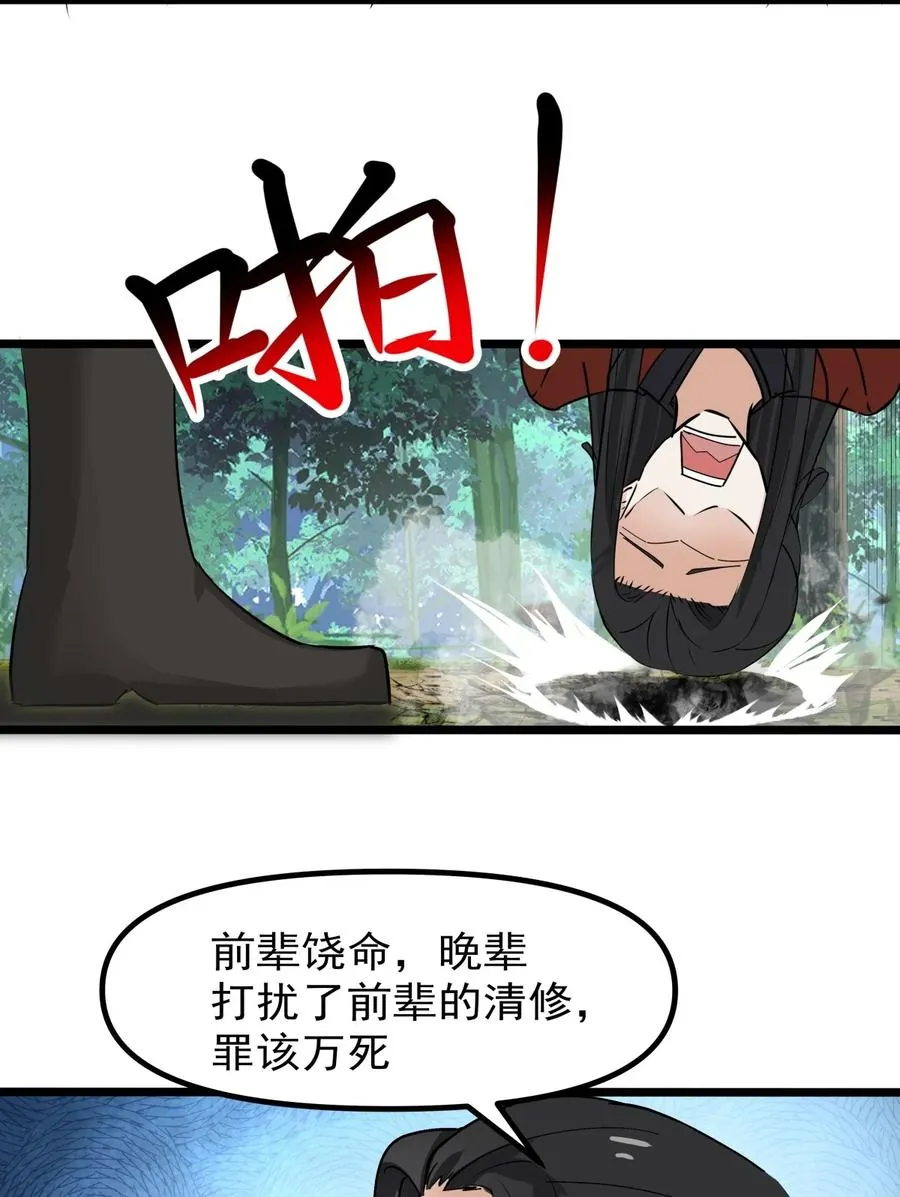 502 不为奴3