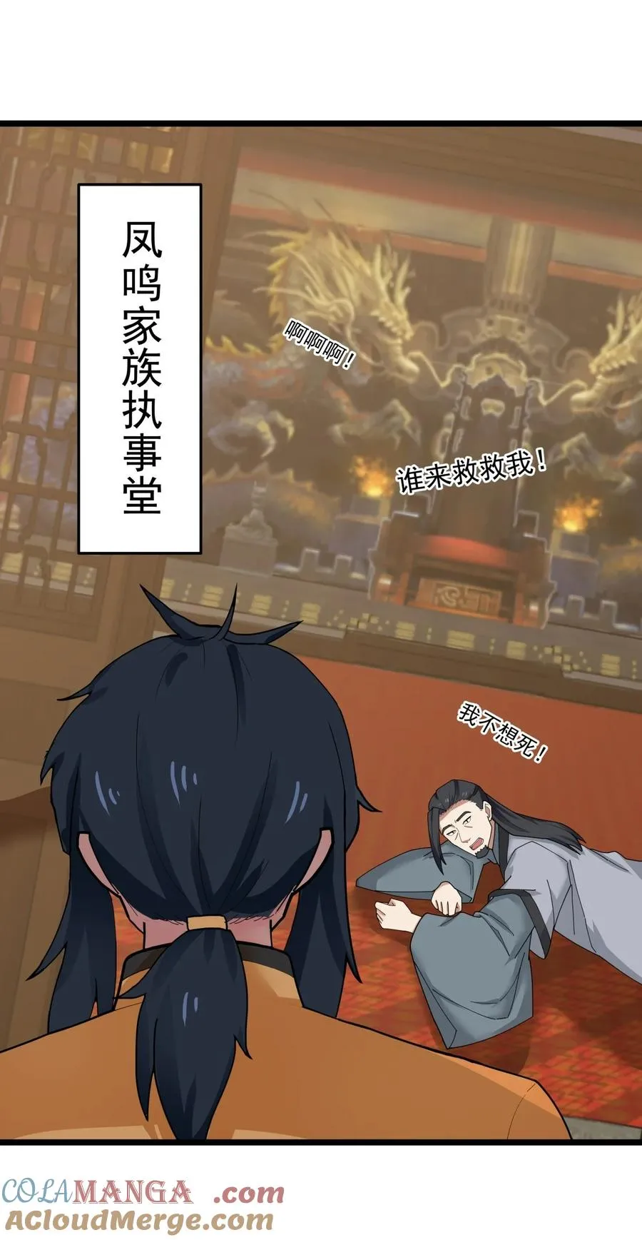 515 神王神识16